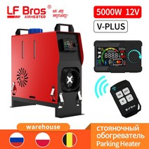 LF Bros- 무시동히터 12V 디젤 히터 5kw 자동차 주차 올인원 LCD 노브 스위치 원격 제어 캐러밴 트럭, 02 주황색