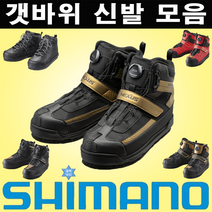 시마노 갯바위 신발 모음, 3. 모던 블랙, 270