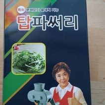 뉴 업그레이드 파써리 세척이 쉬운 파채 기계 자동칼롱스푼롱포크증정, 1