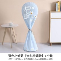 선풍기 커버(그림), 두껍게  긴 - 블루 데이지 x 1 개  먼지 / 습기