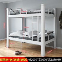 철제 가드포함 이층침대 분리형 학생 기숙사 침대 튼튼한 프리미엄 사이즈 다양, 매트리스가있는1000화이트