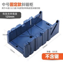 45도각도 석고선 컷팅 신기 썰다 도구 멀티클립 등톱 어슷썰기 빗장톱장 목공 전용 2623004125, 중호 비스듬함 톱장 톱장 -포함안함
