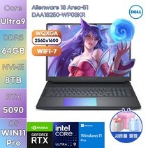 DELL 에일리언웨어 18 Area-51 DAA18250-WP03KR Ultra9 RTX5090 WIN 11 PRO 고사양 게임용 작업용 노트북 쿠팡 실제 상품 사진 1