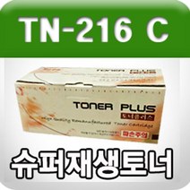 [∂LL7] 코니카미놀타 TN-216C (파랑 고품질 프리미엄 재생토너 Bizhub C220 C223 C228 C280 C283 신도리코 D400 D401 D405 D406 GD) 컬러 프린터 잉크 소모품_h§eEA, §본상품§e, §본상품§e