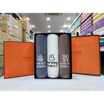 송월타올 오키토끼 수건 설날 수건 새해복많이받으세요, 진회색(1P)