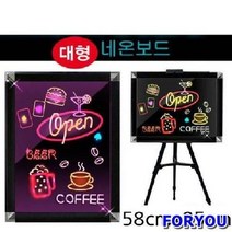 ForU367 금강 네온보드 LED 4색 삼각이젤 포함 칠판 보드 게시판 블랙 메모 네온, 상세페이지 참조