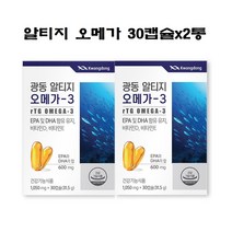 광동 노르웨이산오메가 알티지 오메가3 비타민D 2통