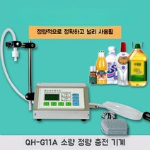 액상 정량 주입기 충진기 꿀 정량 디스펜서 오일 소스 실험실 학교, 싱글 헤드 충전 기계