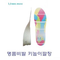 일음쇼핑^*n명품비발 키높이인솔 등산신발깔창 운동화 슈즈 화깔창 기능성 용깔창일음medi*^, ab*^*선택있슴S/군청