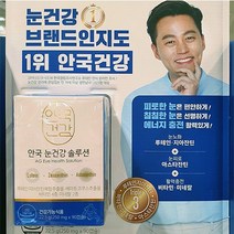 안국건강 눈건강 솔루션 250MG X 90캡슐 코스트코, 1개