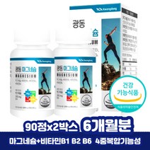맥스 한쪽눈떨림 마그네슘 부족 하루권장량 마그네슘B 액티브 마그네시움 아세틸콜린분해 마그슘, 상세페이지 참조, 상세페이지 참조, 상세페이지 참조, 상세페이지 참조, 상세페이지 참조