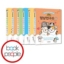비마이펫 멍냥연구소 1-6 세트, 단품
