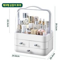 LOVFIR 인풀루 화장품 정리함 화장품 수납함 테이블정리대 중형 대형 화이트, 업그레이드모델-손잡이 회색, 초대형