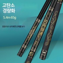 초경량 경질 민물 낚시대 바다 민장대, 8h 초경량 19조 8.1m (4.5칸)245g