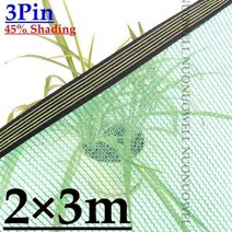 차양막 3 핀 45% 차광 녹색 자외선 방지 HDPE 차양 그물 정원 꽃 다육 식물 커버 야외 수영장 태양 그늘, 2x3m