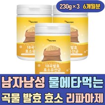 남자 남성 물에타먹는 곡물 발효 효소 리파아제 가루 프로테아제 메티오닌 라이신 히스티딘 70대 여성 여자 실버 시니어 노인 파우더 환 이로운 음식 식품 제품 40대 50대 60대