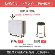 접이식식탁세트 슬레이트 확장형 테이블 공간활용 북유럽 거실 다기능, 식탁+원형스툴 2