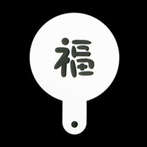 복 쿠키데코레이션 베이킹 스텐실도안, 상세페이지 참조