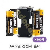 ForU471 AA 열 배터리 홀더 100개 배터리스냅 배터리홀더 건전지홀더 배터리케이스, 본상품