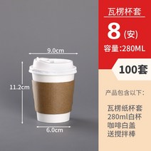 크림티 커피 종이컵 테이크아웃컵홀더 일회용 컵밖에 매타 가방컵 화끈거림 종이링 단열지 세트업 광배, T07-8 안백배테이크아웃컵홀더화이트 카페