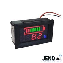 8V-120V 매립형 납산&리튬이온폴리머인산철&니켈 파워뱅크배터리잔량표시기 게이지/퍼센트/전압 HAV1803, 상세페이지 참조