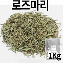 허브차 대용량 1kg 로즈마리