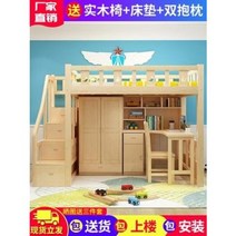 책상 침대 세트 남매 자매 청소년 윗침대 밑에 공부 책상고저침대 일체형 원목 2층, 오류 발생시 문의 ( 셀러마켓1213 ), 01 더 많은 컴포넌트 형식