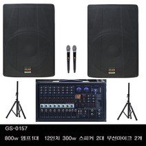 20평 30평 800W 개척 교회 앰프스피커 설교 찬양용 GS-0157 BKM-800