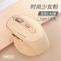 무선마우스 24Ghz 무선 블루투스 마우스 USB C 타입 충전식 무소음 사무실 마우스 노트북용 광학 1200DPI 6 키, 없음, 1.Pink Wireless type