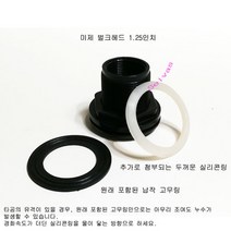 라이프가드 (미제)1/2 3/4 1인치 1.25인치 1.5인치 2인치 벌크헤드 더블써레디드 슬립-슬립 실리콘링포함