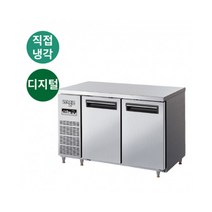 라셀르 상업용 테이블 냉동고 2칸 LMTD-1220F