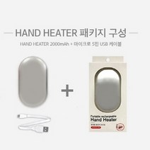 휴대용 충전용 손난로 전자 핫팩 USB 전기 손날로, 화이트