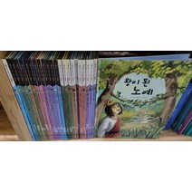 교원올스토리 - 아름다운 가치가 담긴 탈무드