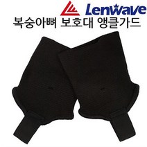 [윈에어] 앵클가드 복숭아뼈 보호대 발보호대 축구 풋살 (6062132)