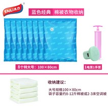 옷과 이불을 정리할 수 있는 진공 압축 백 보관 백-178601, L사이즈(100×80 cm), 옵션16