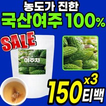 대용량 첨가물없는 순수 100% 국내산 여주차 건 여주 말린 건조 삼각 티백 티 공복 식전 혈당 에좋은 수세미 모모르디카 열매 마시는 발효 홈쇼핑 추천 엑기스 환 분말 가루 국산, 3팩(100티*3)