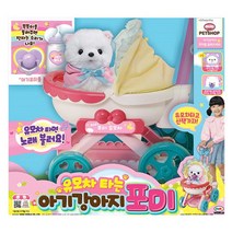 4세 5세 정서발달 유모차타는 아기강아지 어린이 펫 큐티 귀여운 완구