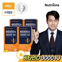 뉴트리원 정우성 비타민D3 3000IU 60캡슐 x 4박스(8개월분)