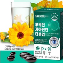 홈쇼핑루테인 루테인지아잔틴 더블업 30캡슐