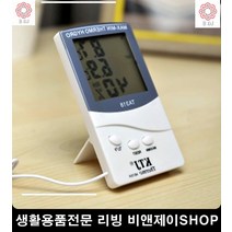CCTV모형 현관 개인주택 감시 가정용감시카메라 스탠드온습도계 탁상용온도계 습도