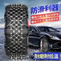 폭스바겐 Tiguan l 21565r17 23555r18 23550r19 자동차 미끄럼 방지 체인 스노우 타이어, 티구안 l 23550r19 s12