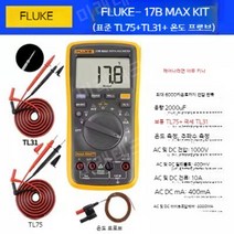 FLUKE15Bmax/17B-01 디지털 고정밀 멀티미터 화상 방지, FLUKE17Bmaxkit 테스트 리드 2개