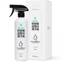 [엠크린] 국산 한방에 곰팡이 제거제 초강력 다용도 곰팡이제거 벽지 베란다 창틀 욕실 화장실, 한방에 곰팡이 제거제 1+1