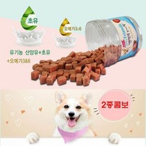 산양유 초유 성분 함유 강아지 간식 2종 양치대용