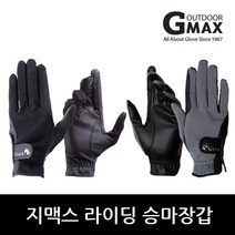 지맥스 라이딩 승마장갑, 그레이/XL