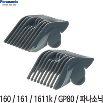 파나소닉 바리깡 덧빗 ER161 ER160 클리프 잭 덧날 이발기잭 GP80 이발기날 전기이발기 클리퍼잭 미용재료 이발기빗 이발기덧빗 바리깡덧빗