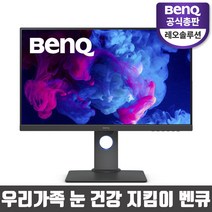 벤큐 PD2700U 아이케어 무결점 4K UHD HDR 전문가용 27인치 모니터