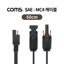 태양광 패널 SAE-MC4 케이블 방수 60cm, TB076