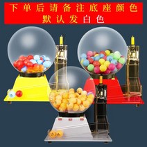 로또 번호 추첨 기계 자동 뽑기 추첨기 랜덤 경품 공 전기 행사용, 반자동 100구경 배합 1~100번 공