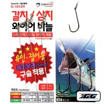 쯔리메이진 갈치/삼치 와이어 바늘 O-1012H 카드채비 묶음바늘 바다 선상 낚시 채비 소품